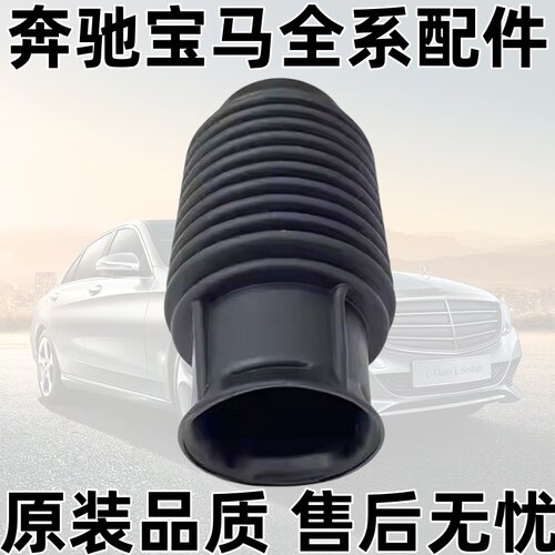 A级C级E级W212GW205减震器防尘套