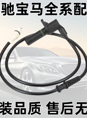 适用奔驰W463 G320 G500 G55 G350 G270前轮ABS传感器 轮速传感器