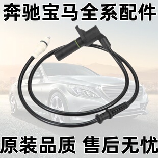 适用奔驰W463 G320 G500 G55 G350 G270前轮ABS传感器 轮速传感器