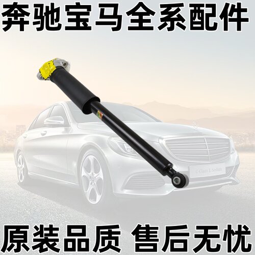 适用奔驰C级W205前减震器C180后避震器C200前机C260后机C300总成