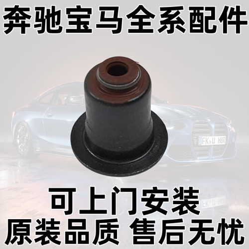 适用宝马F01F11F20 F31 116 118 114 120 316 320 318330气门油封