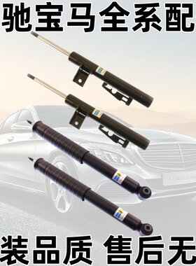 适配奔驰斯玛特Smart小精灵W451前后减震机前机后机避震器配件