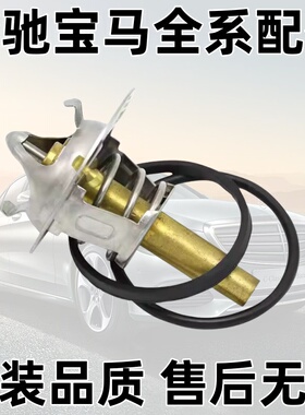 适用于奔驰M271节温器芯W204 CLK SLK171 C180 C200 CE260节温器