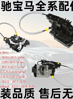 适用奔驰新款W167GLEW205 W213 W222 W253 W293EQC车门锁中控锁机