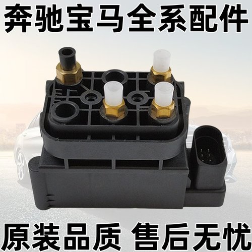 W221W212W164W166打气泵分配阀