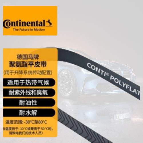 1系2系3系4系5系7系X1发动机皮带