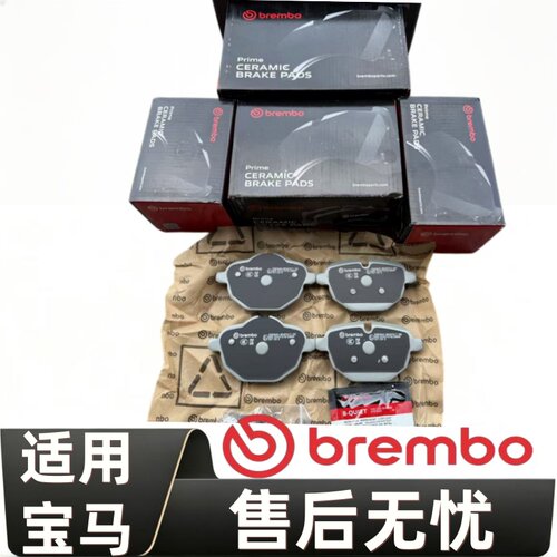 E39E60F18520525530前后刹车片