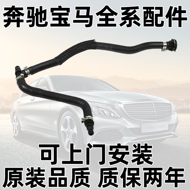 适用奔驰W212副水壶CLS260GLK200回水管GLK260E260E200X204接头