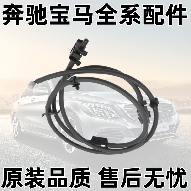 GLC200GLC260GLC300W2雨刮喷水嘴