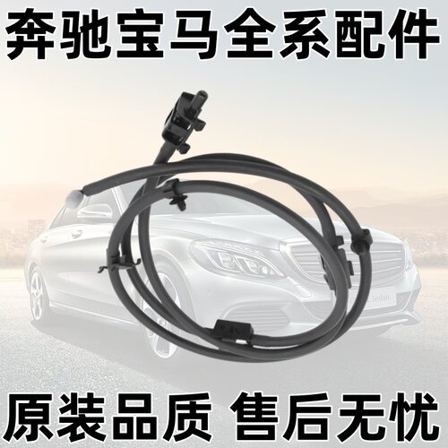 GLC200GLC260GLC300W2雨刮喷水嘴