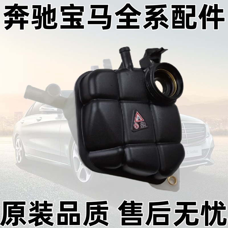 W166ML350ML400GL400GL350副水壶