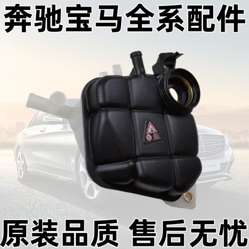 W166ML350ML400GL400GL350副水壶