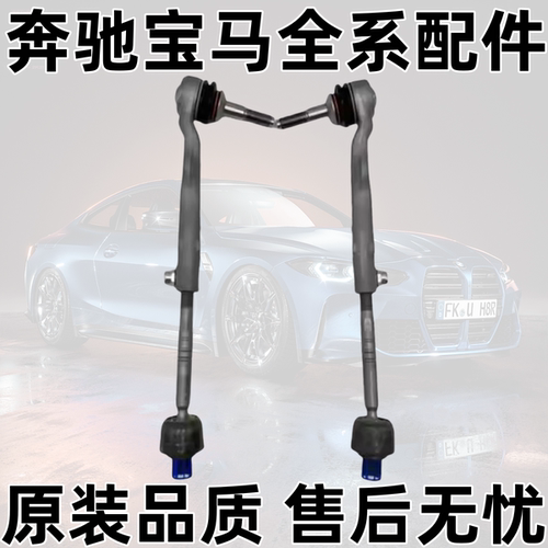 5系G30G38523LI525LI方向机球头