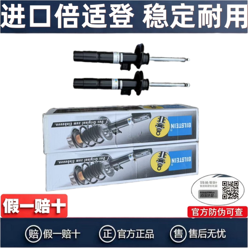 3系F30F3531631832033前后减震器