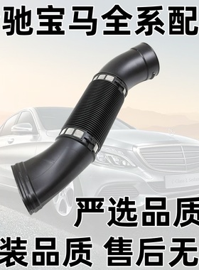 适用于奔驰E级 E240 E320 W211 发动机 空滤 空气 进气管 进风管