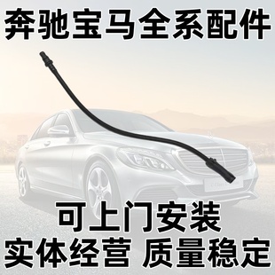 适用奔驰W211E200E230E240E280E300水箱副水壶回水壶回水管回流管