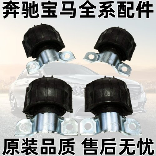 W164ML300ML350ML400平衡杆胶套