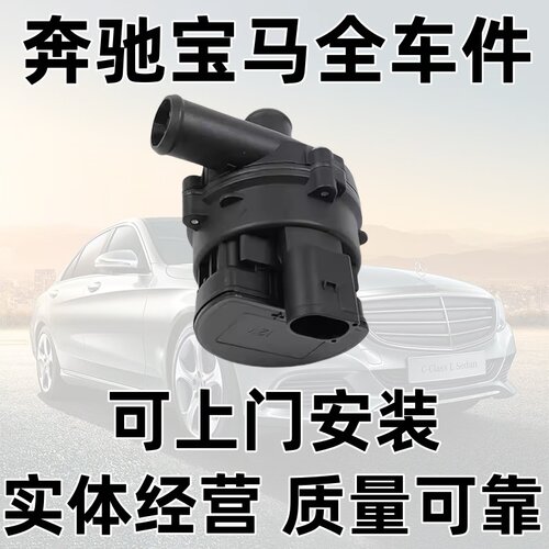 W211W212W221W251W164辅助水泵