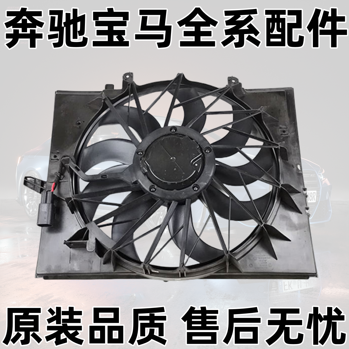 适用宝马5系E60水箱520空调523散热525冷却528风扇530电子扇
