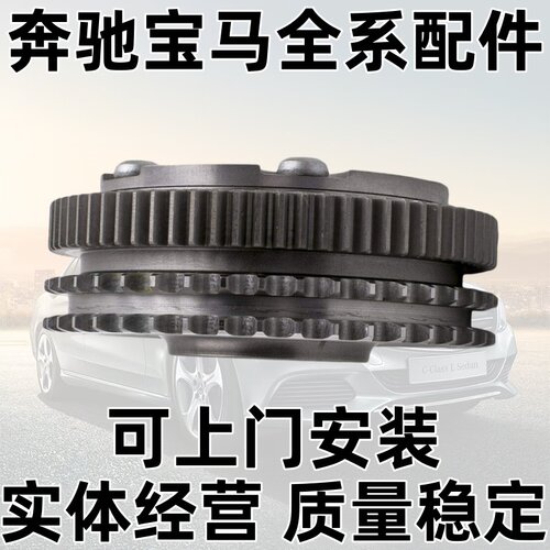 M272E300R350S350GLKML正时链轮