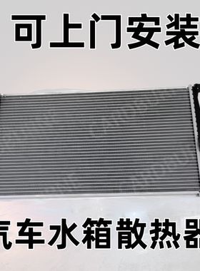 适用宝马X5X6X1X3E84发动机水箱E70E71E83散热器F15F16F48F25总成