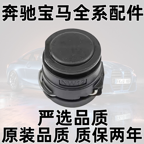 3系5系7系32033073B48节温器水堵