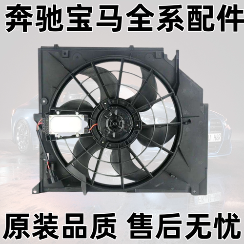 适用宝马3系E46水箱318空调320散热325冷却328风扇330电子扇335