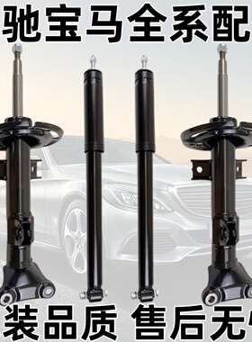 适用奔驰SLK SLC 200 250 300 R171 R172前后避震减震器原厂配套