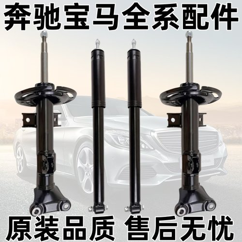 R171R172SLKSLC200250前后减震器