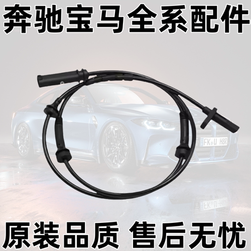 X3X4E83F25F26ABS传感器