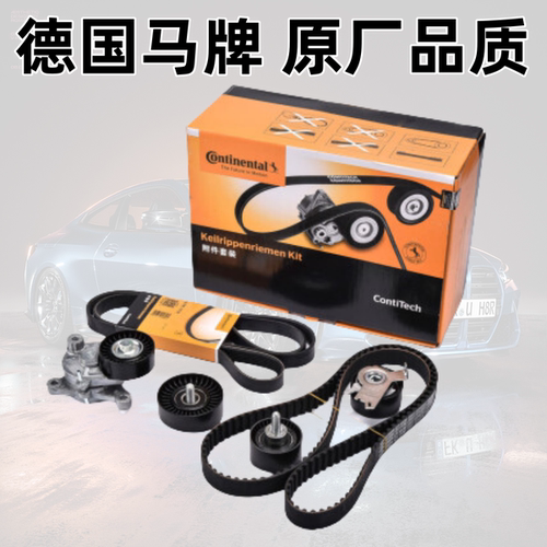 适用德国马牌迷你宝马3 5系7系X1/X3/X5/X6/Z4发电机皮带套装链条