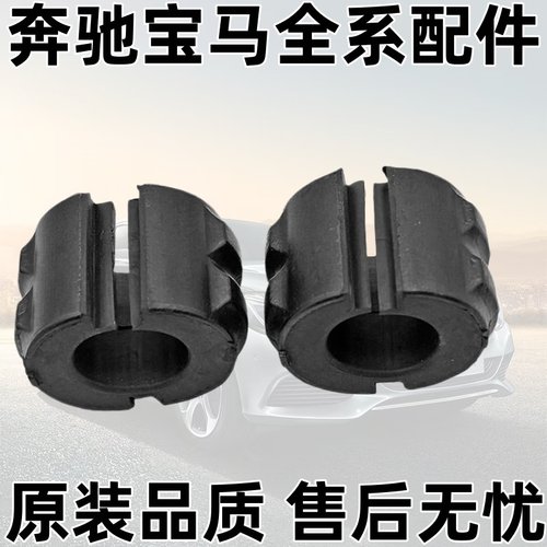 W221W220W211前稳定杆胶套