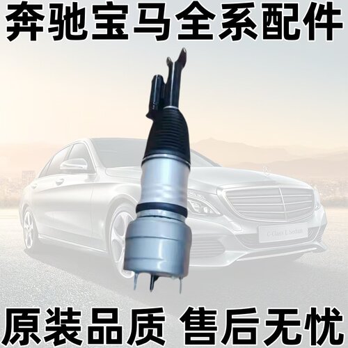 E级W213C238E250E200E30空气悬挂
