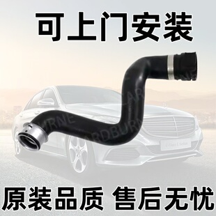 适用奔驰W164 ML320 ML350 GL450 GL500水箱水管水箱上水管下水管