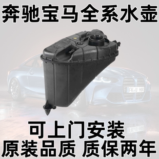 适用宝马5系G30G38水箱520防冻液525副水壶530回水壶540膨胀水壶
