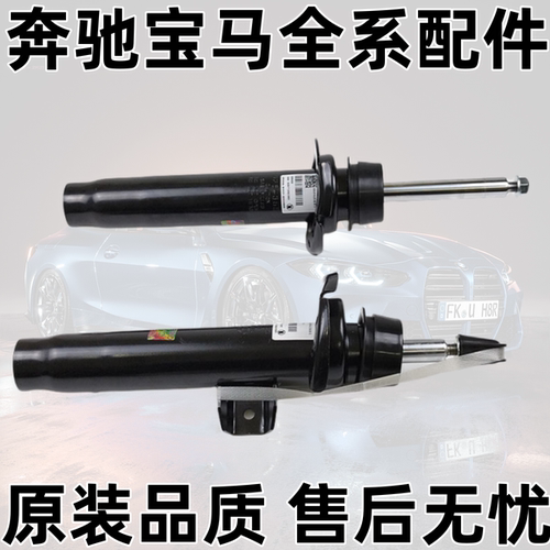 适用F35宝马3系F30前减震器316后避震器318前机320后机328总成330