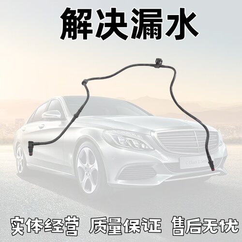 W222S320S400水壶回水管