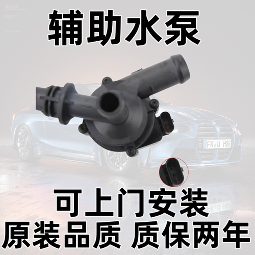 1系3系F20F21F30N13冷却液泵