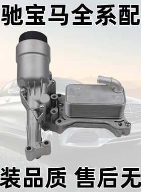 适用奔驰M651W166ML/GLE250GLK250C250E250E300机油散热器底座铝