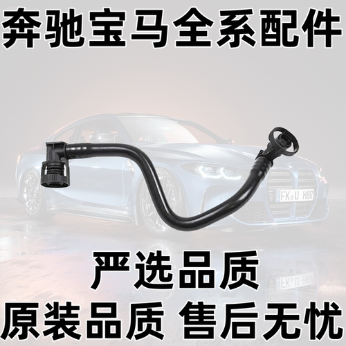 X5E70F15X6E71F16N5燃油箱通风管