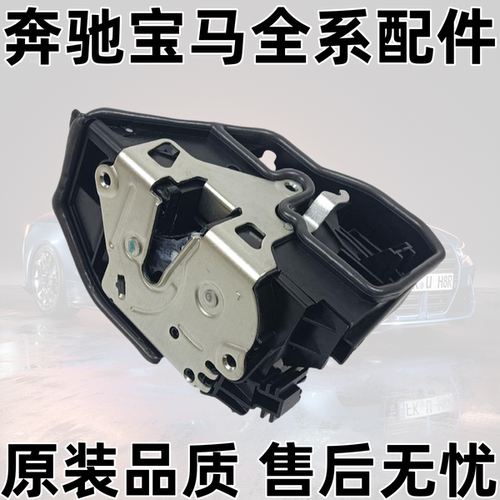 E90F20F30E93F10F02F07车门锁块