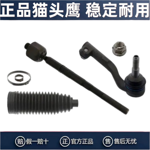 F30F35316318320328方向机球头