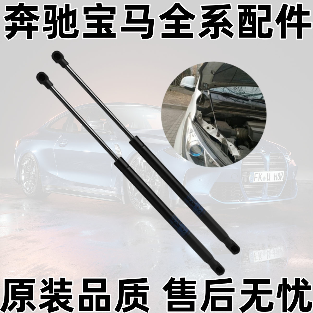 1系E81116i118i120i125i机盖撑杆