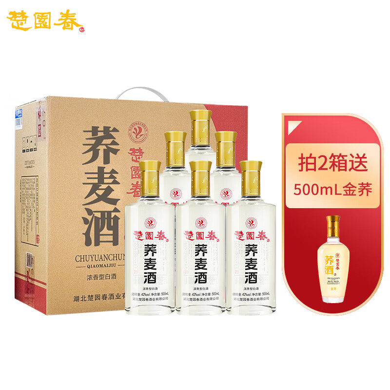 苦荞酒42度整箱6瓶楚园春荞麦酒苦荞白酒纯粮食酒湖北特产口粮酒