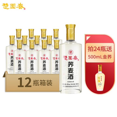 湖北特产苦荞酒，好喝不上头