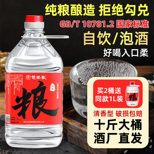 52度纯粮食酒自饮泡酒专用原浆