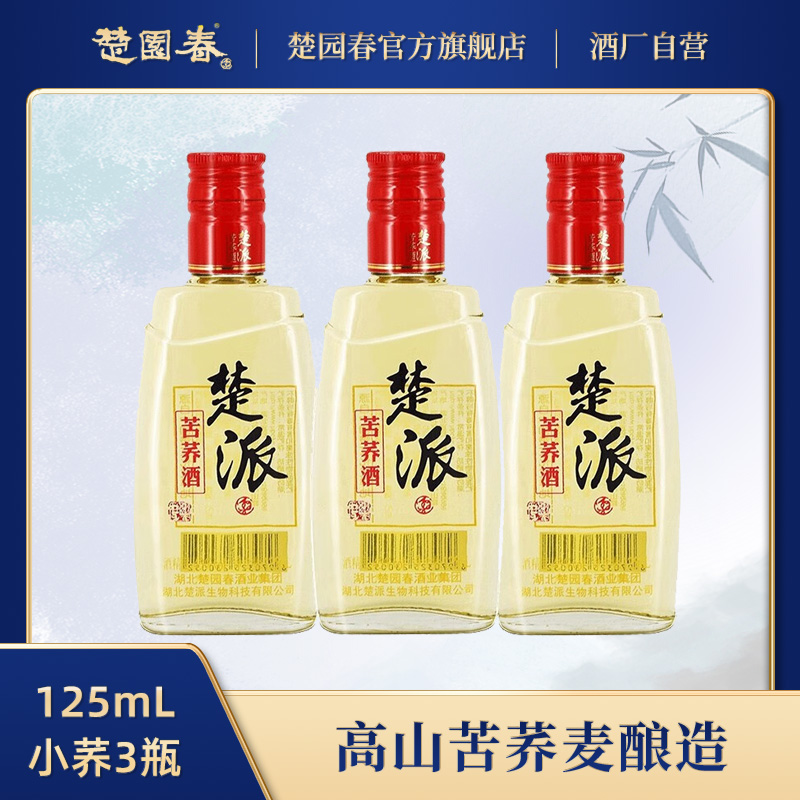 楚园春苦荞酒自酌小饮