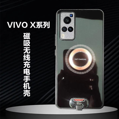 VIVO两用QI磁吸无线充电壳包邮