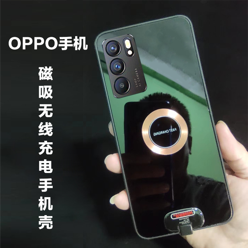 磁吸Magsafe无线充电手机壳OPPO