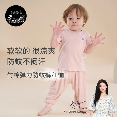 NestDesigns宝宝防蚊裤